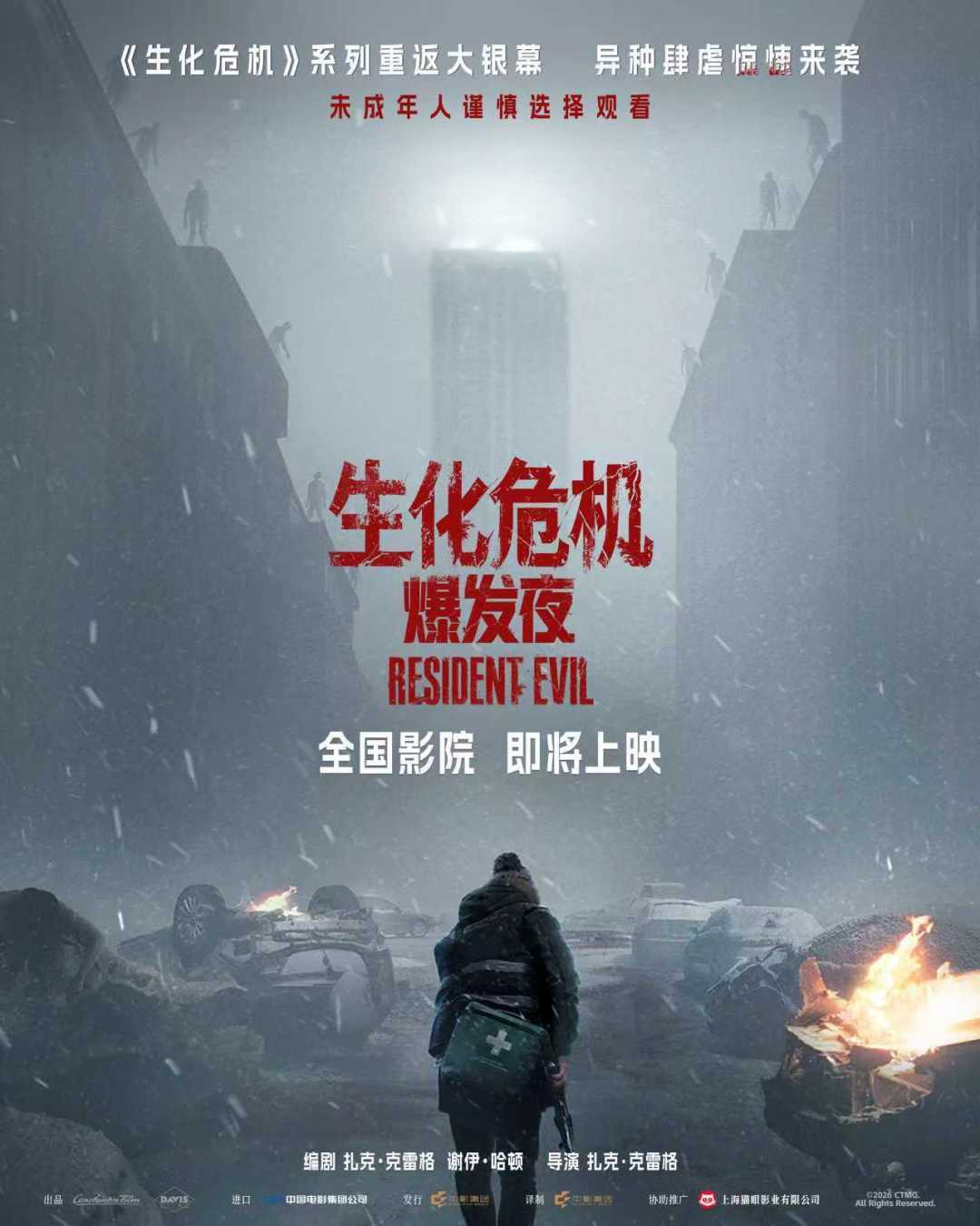 烂番茄98%与观众“结局暴雷”并存:24年评分最高的生化危机,恰恰最不像动作片——动作党掏钱前先对完这三笔账