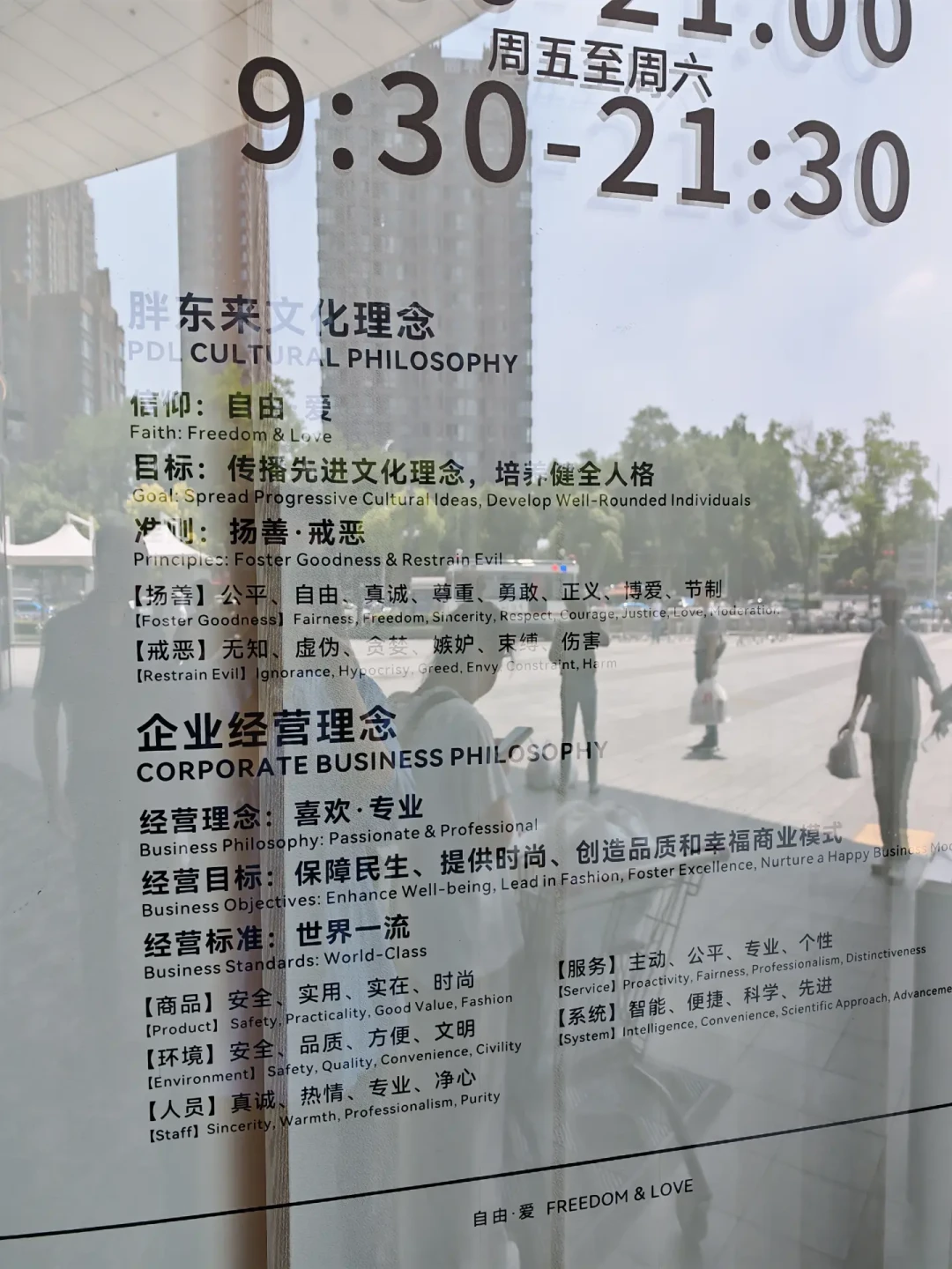 胖东来新规「干满4年就走」：月薪9598的工作，河南年轻人还投不投简历，账替你算完了