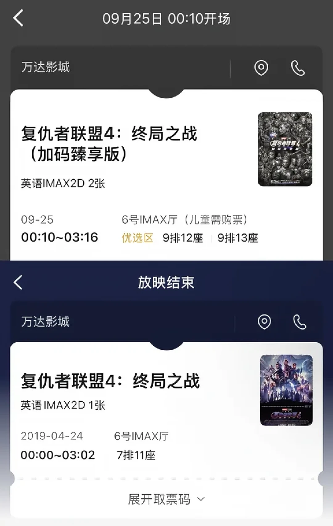 复联4重映9.25：你想冲的IMAX加长镜头，内地其实没有——这份