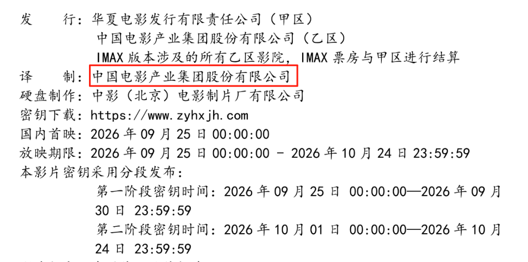 复联4重映9.25：你想冲的IMAX加长镜头，内地其实没有——这份