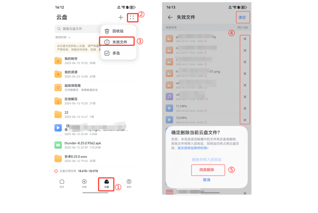 迅雷也被点名：两个月清掉737万条侵权链接，你网盘里存的剧，还有几部没变灰