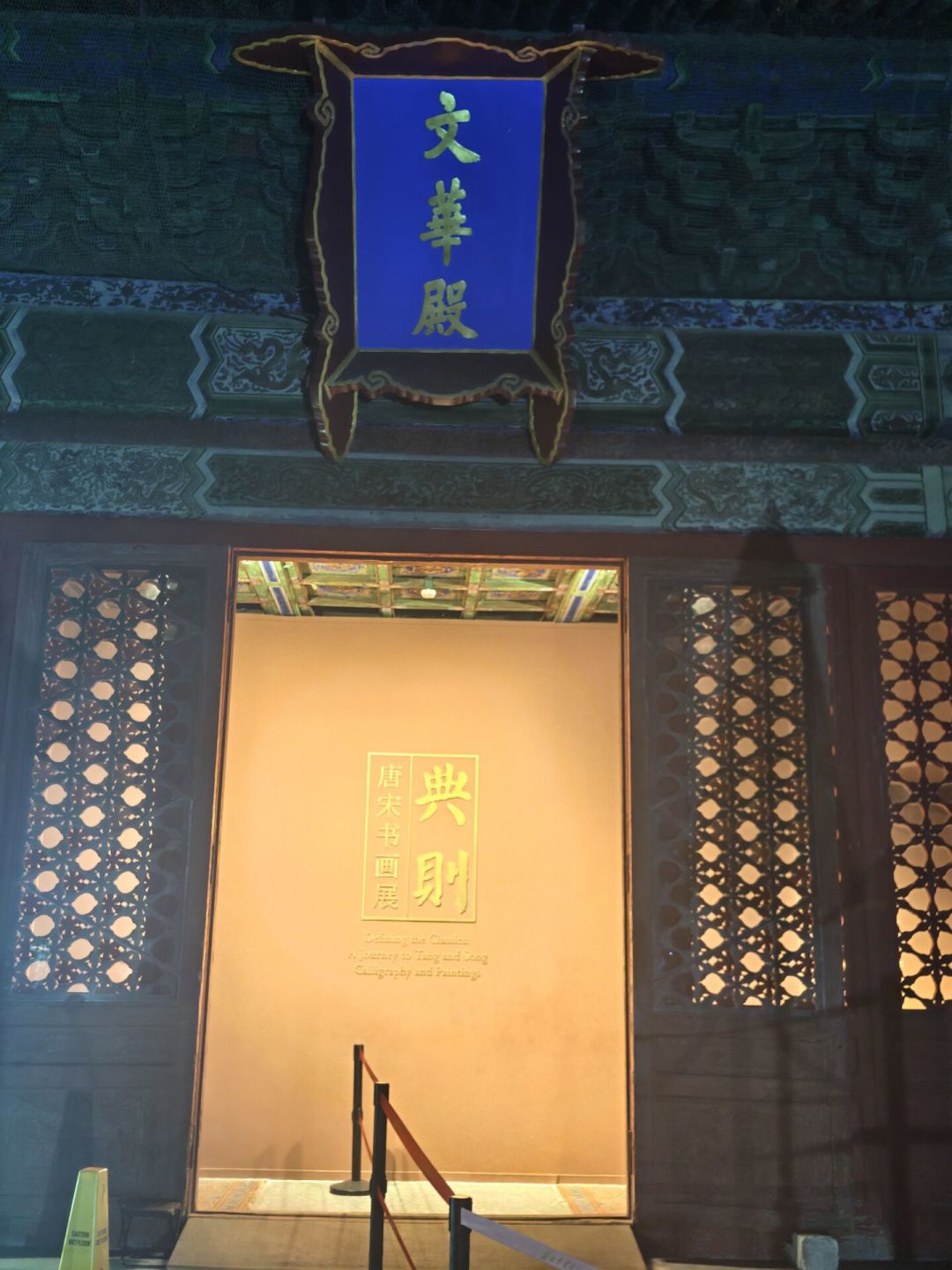 殷墟夜场40元、啤酒博物馆178元、文华殿等到凌晨两点半：双节文博夜场分三种，差别比白天的还大