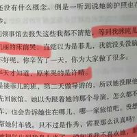 跟着花少2026翻红的，是郑佩佩十年前写的自传：冲着瓜去之前，先弄清花少在书里只占一小节