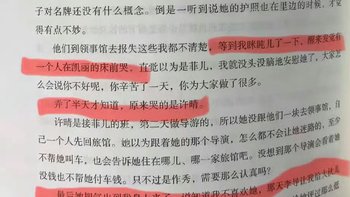 跟着花少2026翻红的，是郑佩佩十年前写的自传：冲着瓜去之前，先弄清花少在书里只占一小节