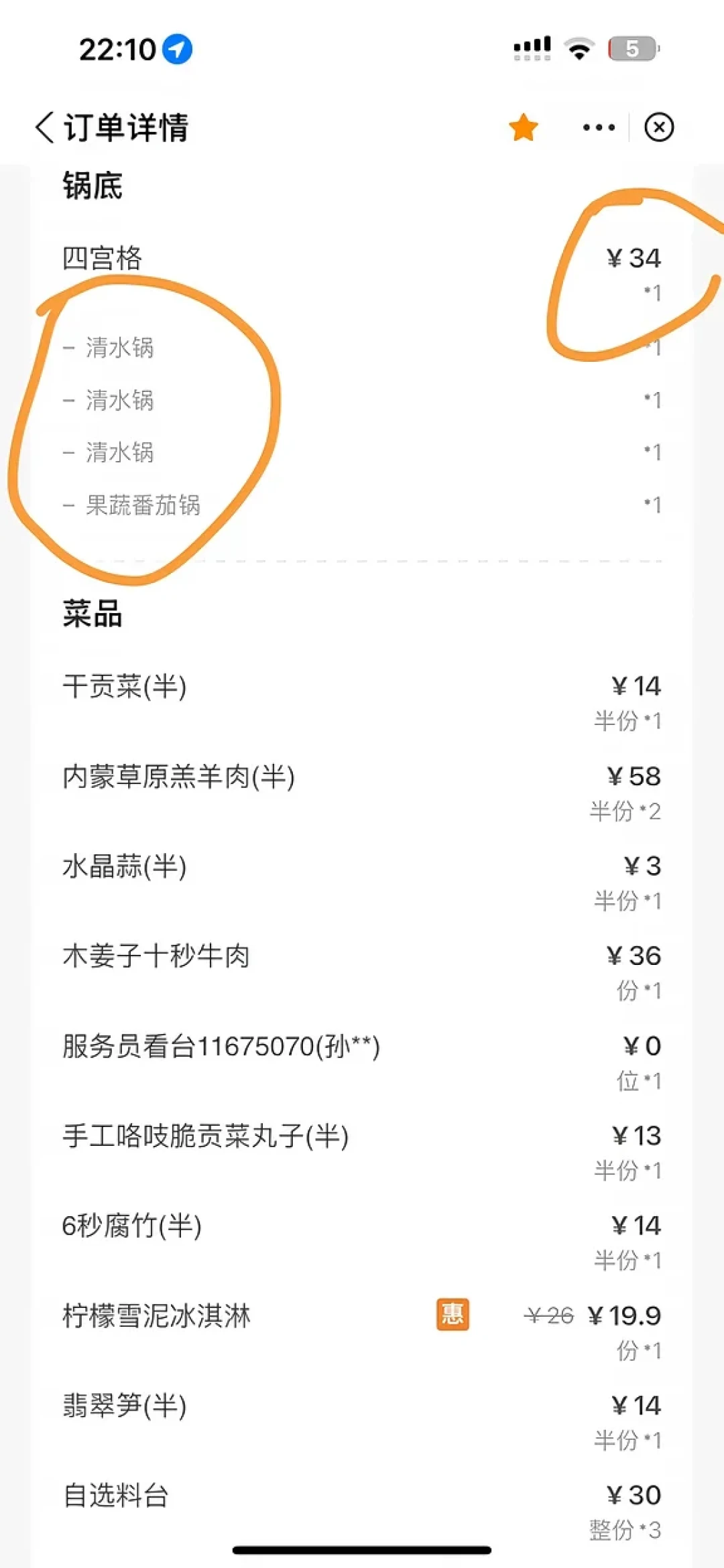 小料台涨到10元一位:双节开锅前,先把“人没吃钱先付”的账单看明白