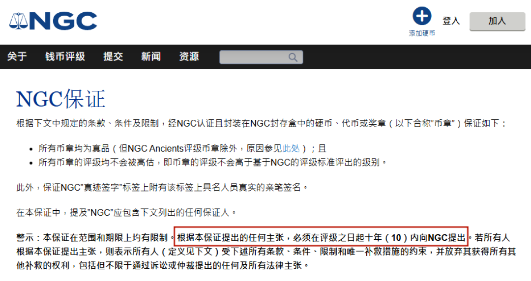 NGC悄悄给盒子币加上了“保质期”:十年质保倒计时,动的不是普通袁大头,是高端货