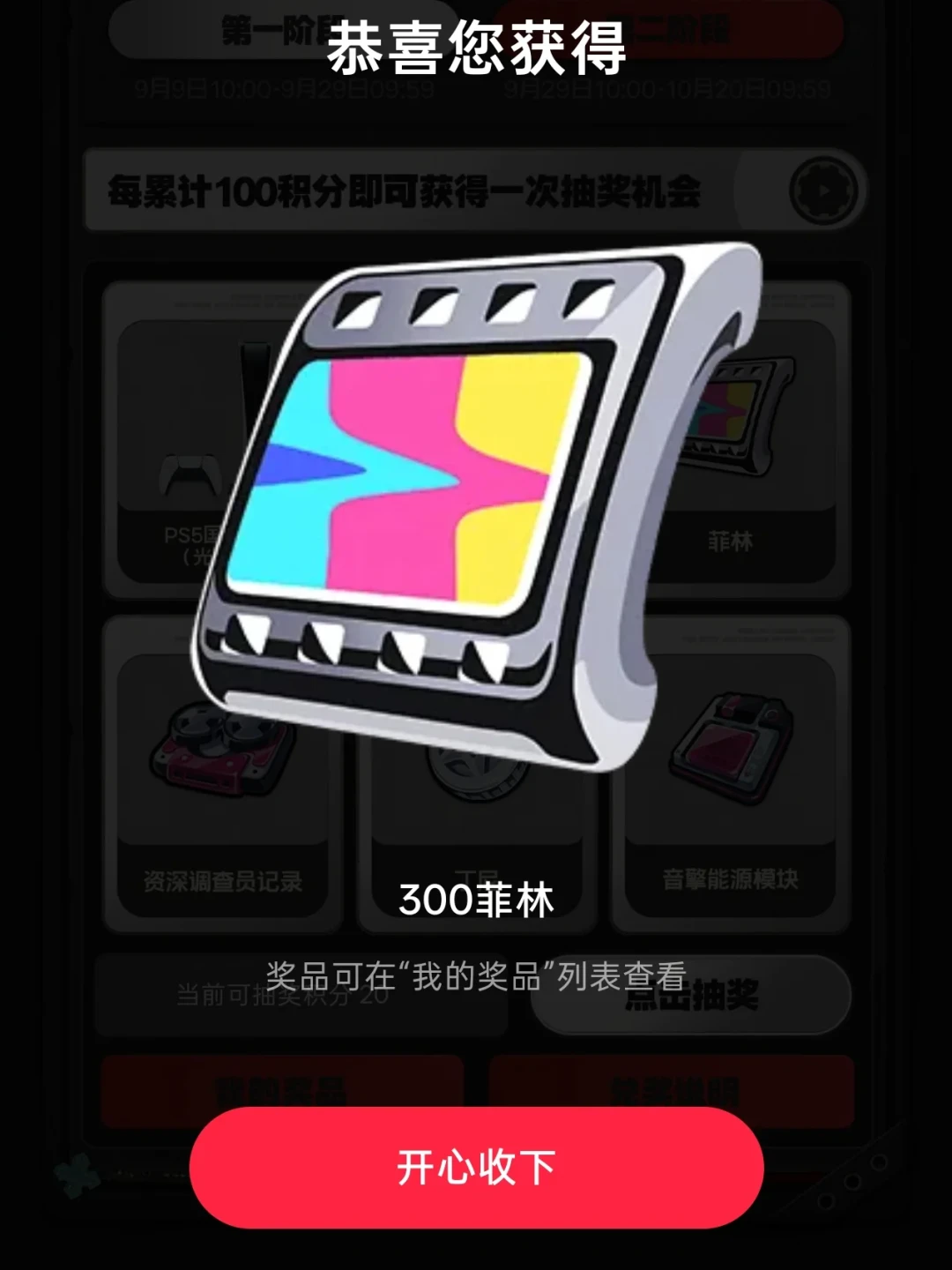 绝区零3.3卡池
