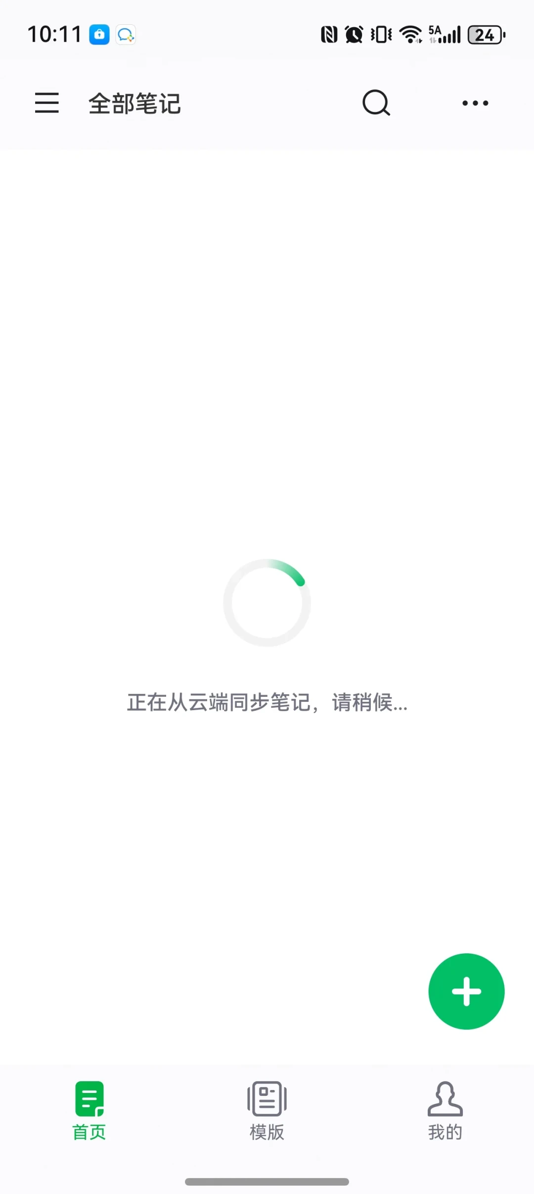 下架风波未平,「内容没了」的事故帖又在叠加:印象笔记四种“笔记消失”,只有一种花钱救得回