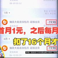 扣费巡检、返现避坑 | 玩转银行卡9.20日报