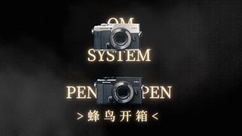 OM PEN初销日，我翻出那个3.4万浏览的拍娃提问：圈里骂得最凶的参数，恰好是记录党要的，而三个坑都不在参数表里