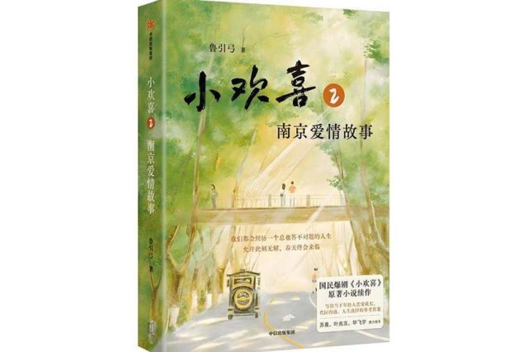 《小欢喜2》又上热搜,粉丝第一个喊的却是黄磊:我把原著、片单和七年传闻全对了一遍,什么才算实锤