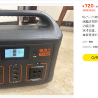 300元买电小二518Wh？先看官方指南里的470Wh
