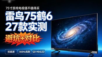 鹤6实测、老机修复 | TCL9.20日报