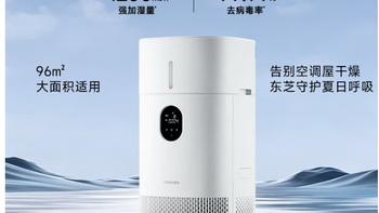 东芝加湿器空气净化器无雾加湿净化一体机 大白梨Pro 购买分析