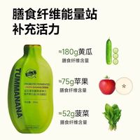 不爱吃蔬菜星人救星✨Bio-E 澳百亿青香蕉饮