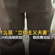 什么是