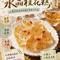 自制糖桂花别乱做！避开这三个坑，做出来香浓持久一年不坏