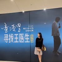 童漠男、小鹿与线下新场 | 脱口秀9.20日报