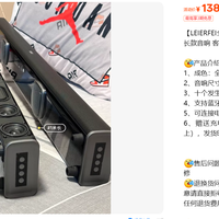 138元的回音壁说脚垫已经装好了，那还算不算全新未拆封