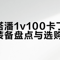 第一次去卡丁车场，90%的新手都栽在这个保命门槛上