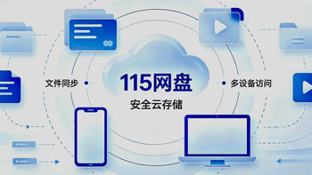 如何将你的115网盘添加至Nas