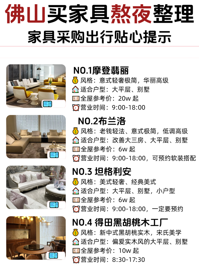 客厅家具