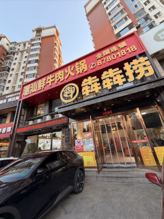 在大连金州，也吃上了好吃的潮汕牛肉火锅