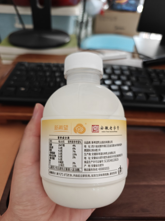 新希望低温牛奶