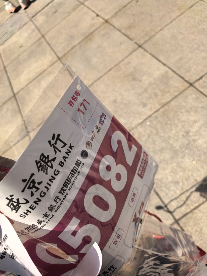 索康尼跑鞋