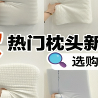 助眠枕真的有用吗？实测5款热门产品，结果出乎意料