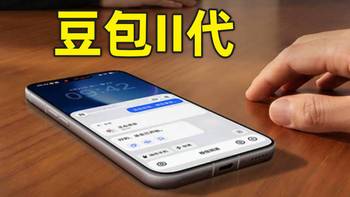 豆包手机2代：为啥说努比亚NaviX Ultra和普通手机AI助手不一样？ 