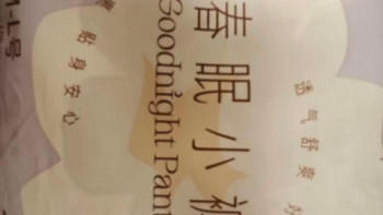 经期选卫生巾和安睡裤，按这几点选就对了