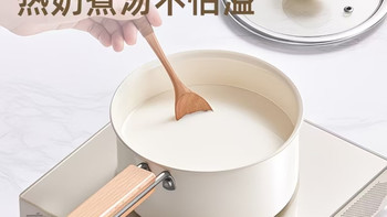 宝妈独居刚需✨小熊0氟钛陶瓷奶锅 安全不粘辅食泡面锅