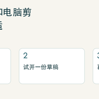 手机剪视频和电脑剪，怎么选更合适