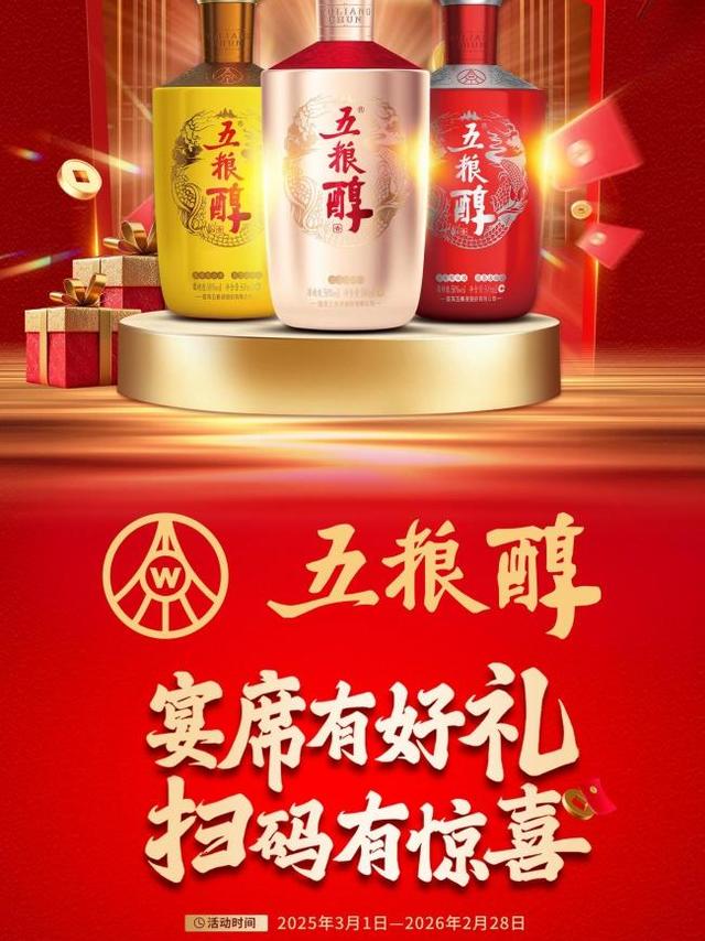 婚宴喜酒用什么好？百元内喜宴白酒榜单