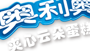 国庆回来后学生课间饿了怎么办？奥利奥夹心云朵蛋糕在校实测分享