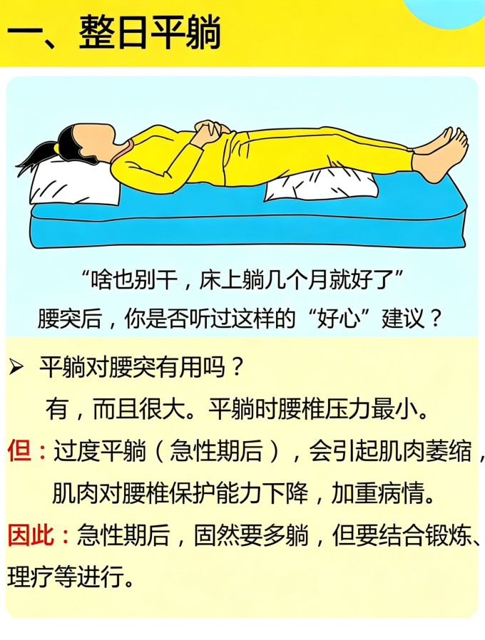 护理护具