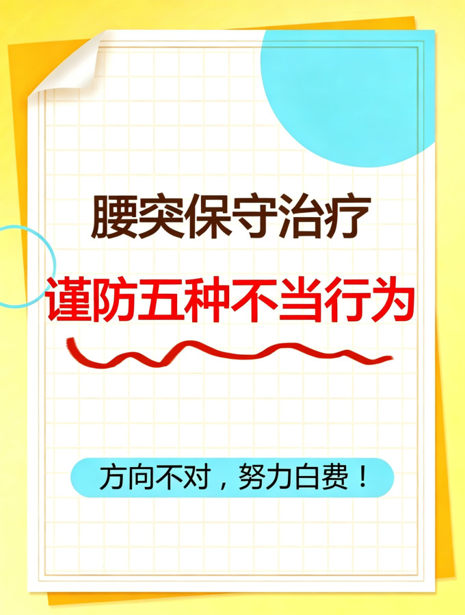 护理护具