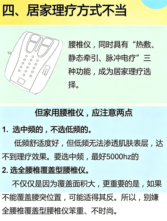 护理护具