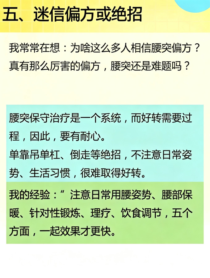 护理护具
