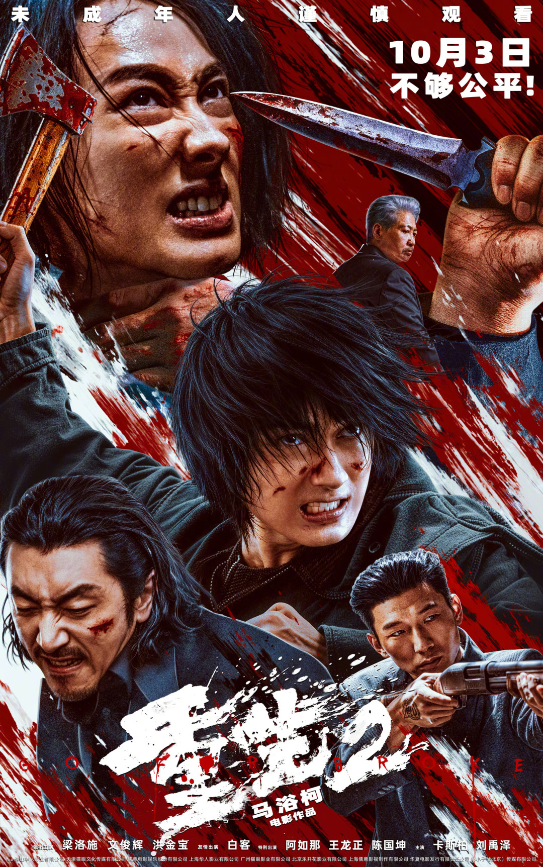 国庆档9部片单收尾,动作大片的悬念全压在《重生2》身上——还在等《澎湖海战》定档的,先过这三道关