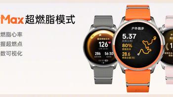 OPPO Watch S2 就差一个价格了：对完162赞的三天上手、官方「同样时长多烧12.6克脂肪」的口径、上代「大号手环」骂名和GT7国补1249的截胡，9月22日发布夜这块千元燃脂表谁该等、谁该绕开，我替你排清了