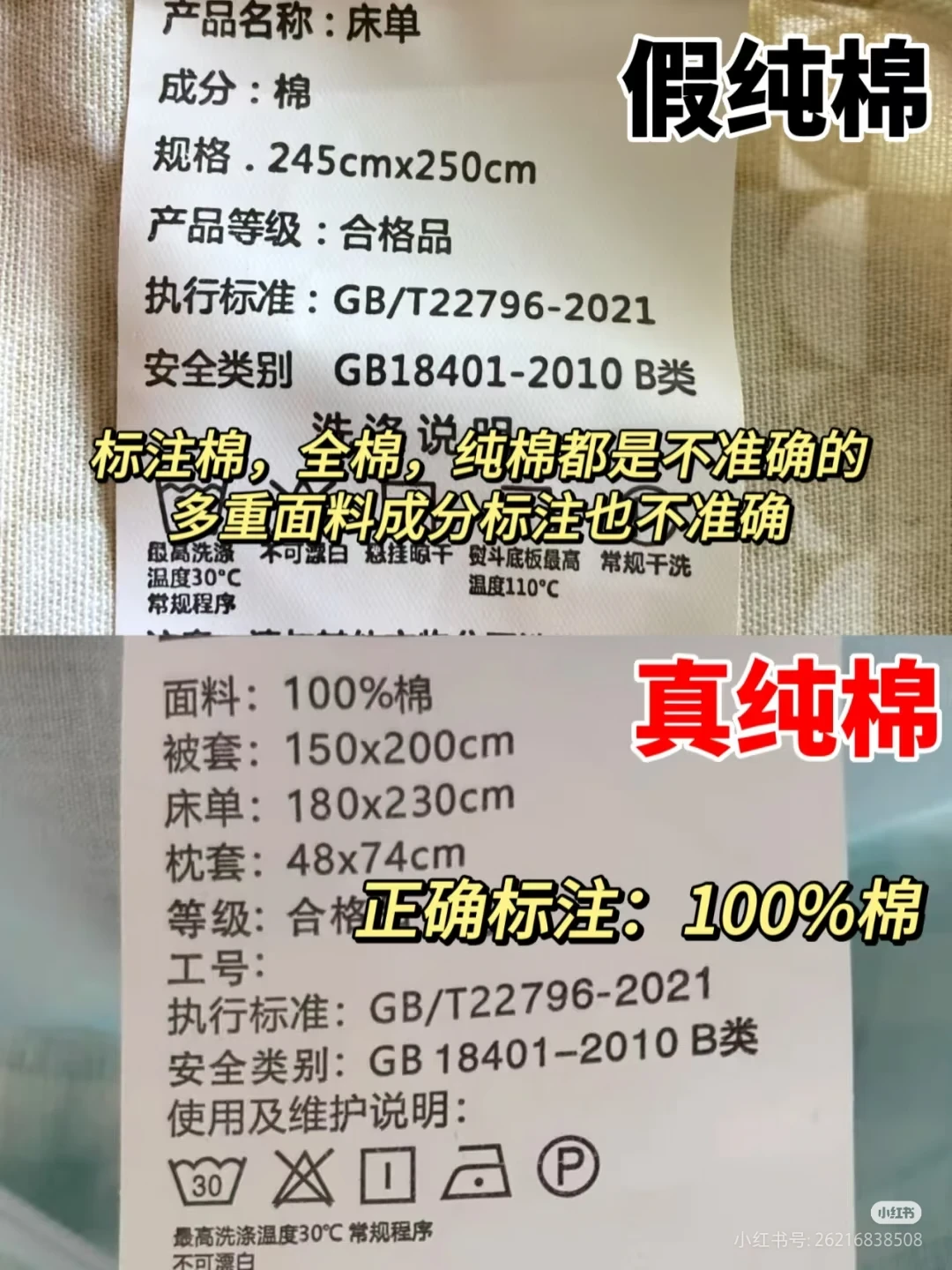 降温换床品，别再问“纯棉还是磨毛”了：纯棉是材质、磨毛是工艺，823赞顶评“掉到破烂为止”、142赞“牛奶绒化纤不透气”和613条翻车评论翻完——磨毛掉毛分正常浮毛和工艺问题两档，牛奶绒暖但克重虚标要上秤，鼻炎、怕冷、四季通用三条路线一次说清