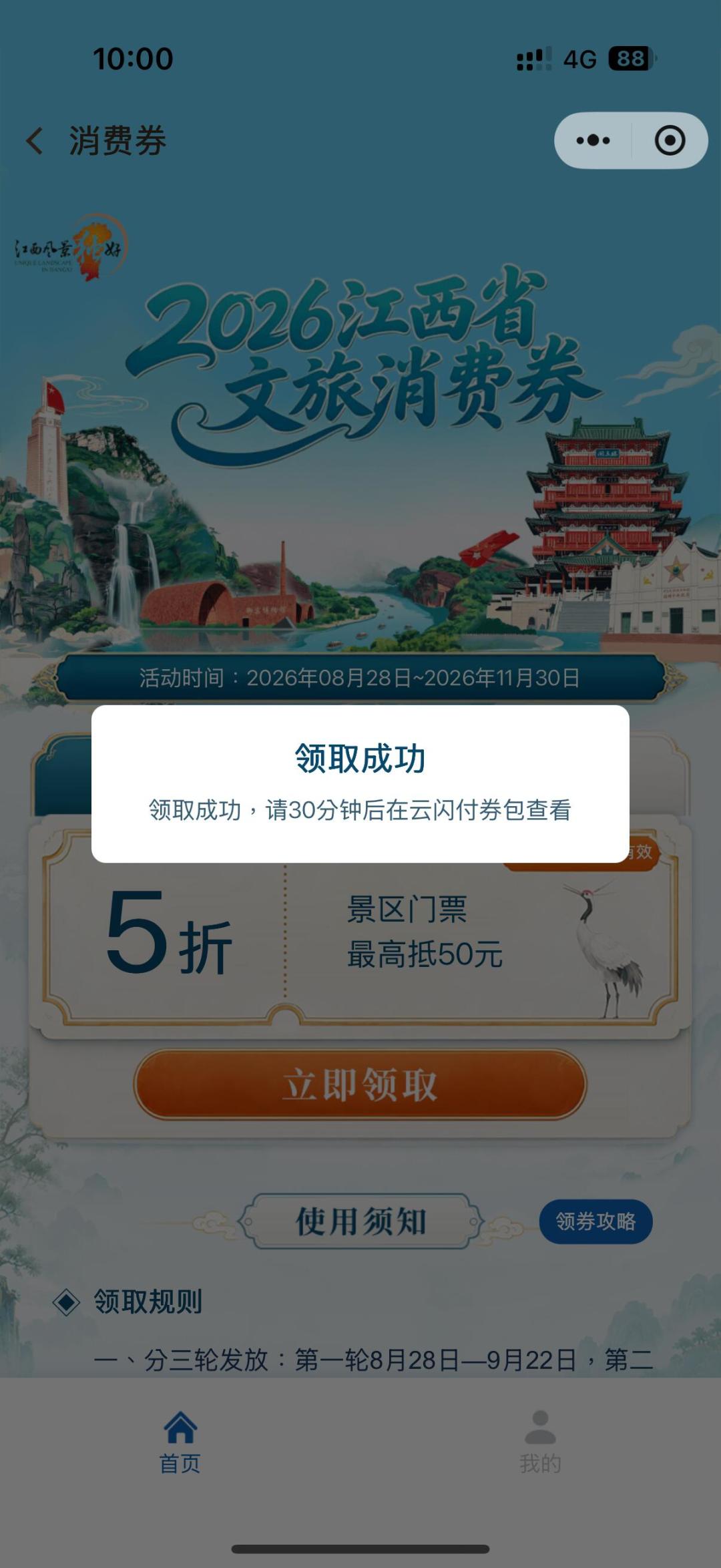 上海今晚刚加更4轮,明早十点首批开抢:节前这波政府文旅券把这笔账一次对完——海南机票