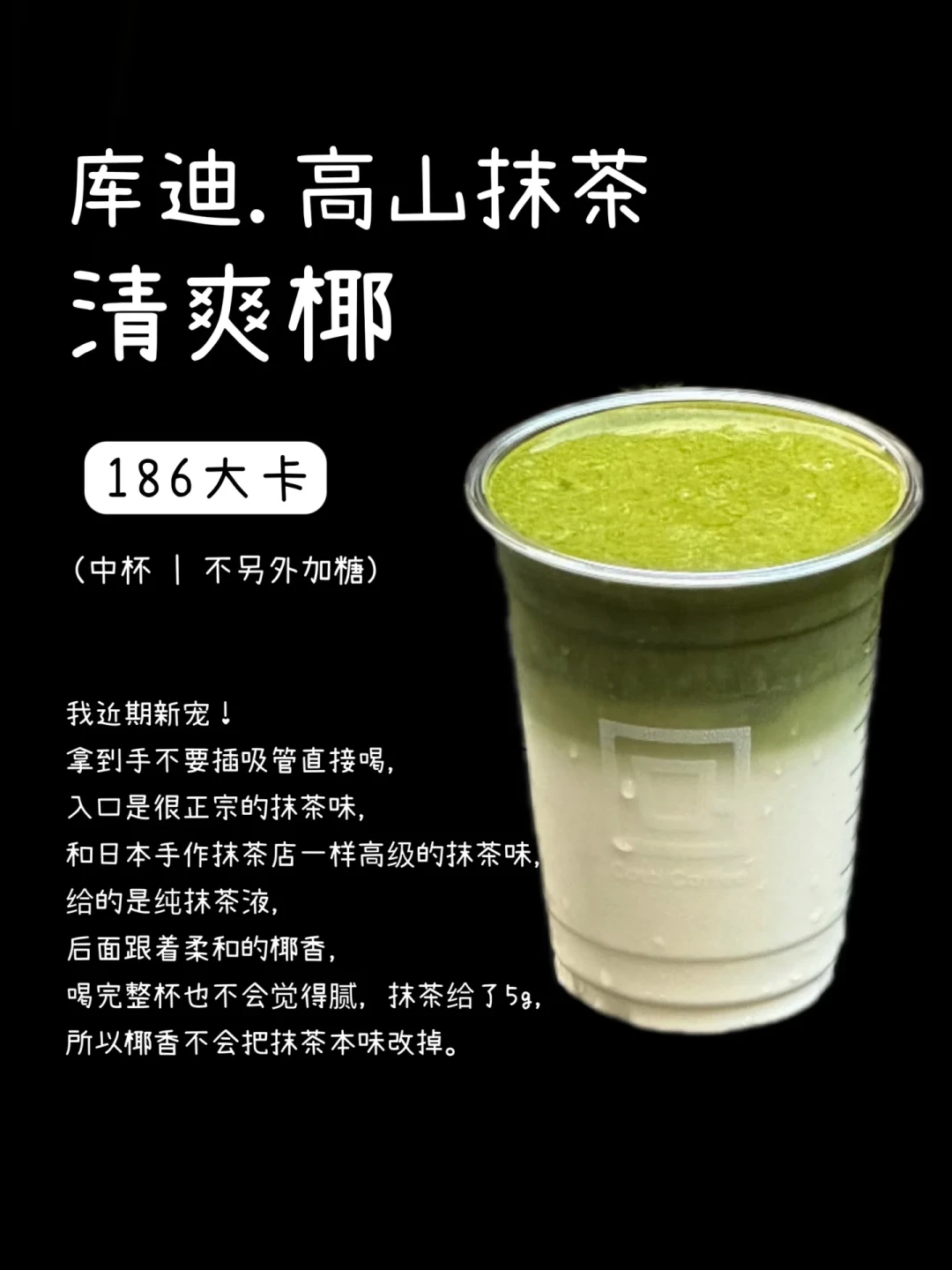 古茗9.3铺完三重抹茶、霸王茶姬9.16跟上三杯浓抹、库迪把抹茶做成「高钾水」:今秋的抹茶大战对完四流派字典、真假抹茶两查法、咖啡因和热量两本账、10块到42块的价梯,这杯绿怎么点、谁别碰,理清了