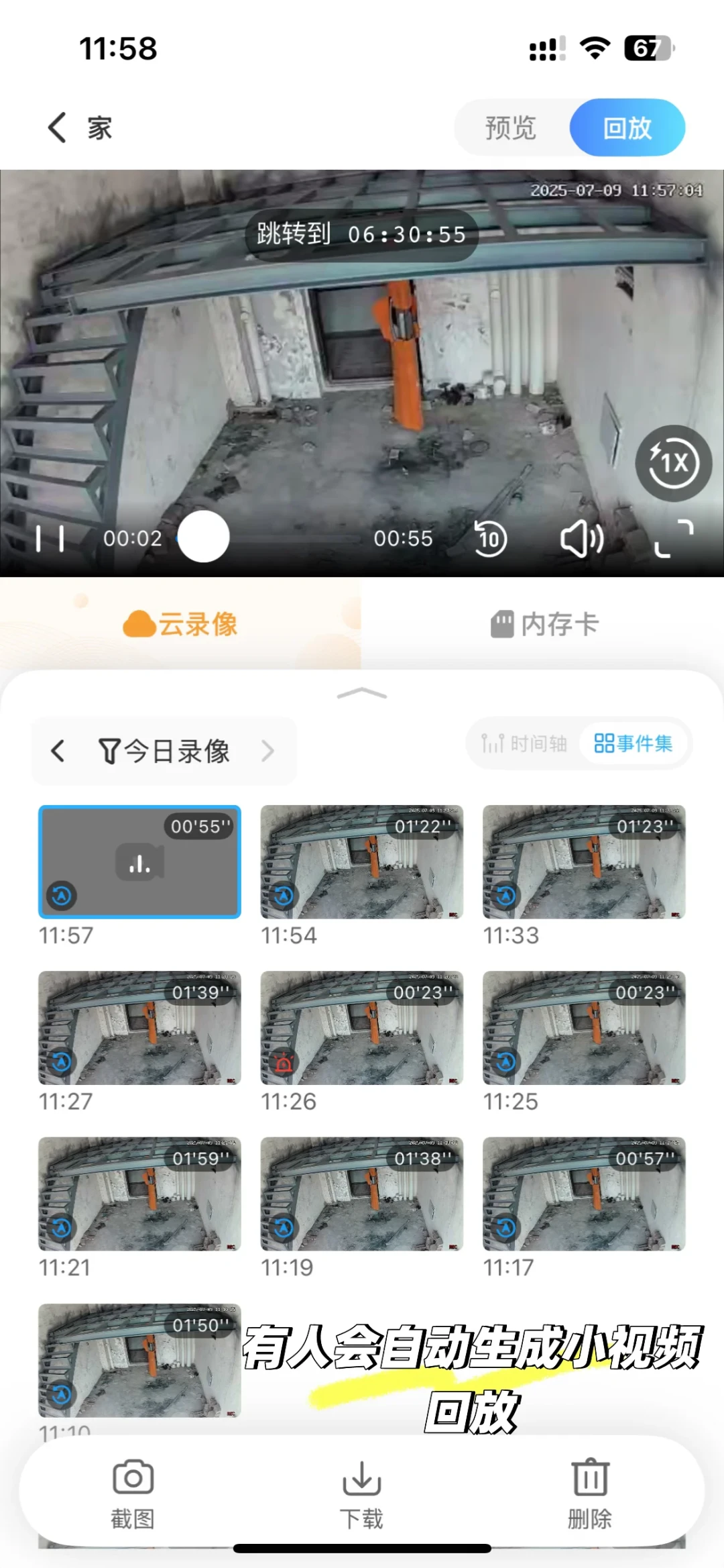 双职工装修刚要流行“云监工”，先接住师傅的“反制”：我对完22条工地监控实录、4个热帖522条评论和转镜头、掐线、不让装三种一手交锋，想拿海康萤石当监工，先过这三道闸