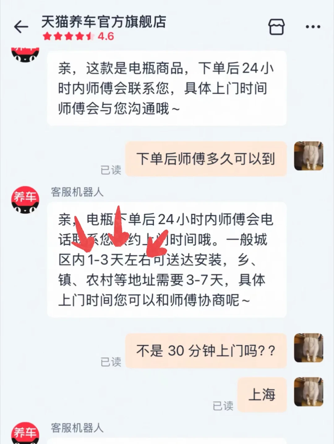 商品图写30分钟上门,客服说实际要两三天:拼完天猫养车接入闪购这3个月的案例,我把「点养车像点外卖」拆成了三栏