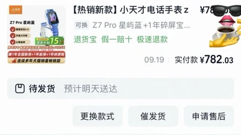 Z8A能升Z8不能升：小天才CaremeOS 5.0下放名单我对完了，Z8家长先别急着换表——四条路的成本差得远