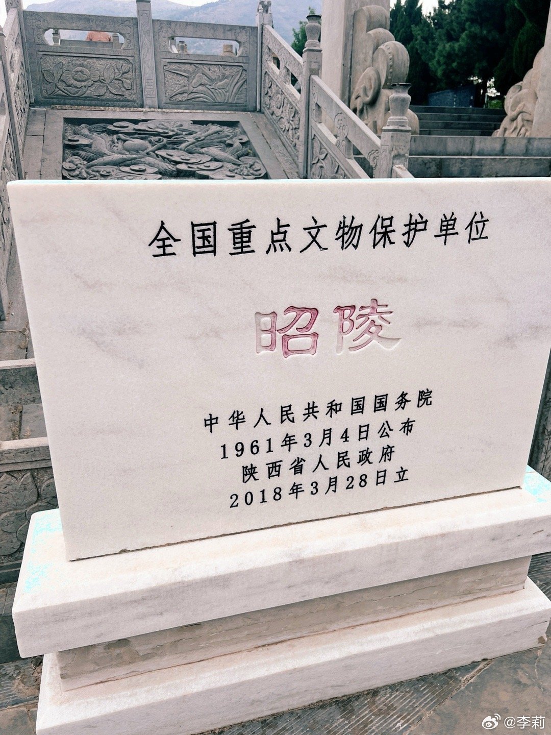 昭陵的9座石室官宣了:简报钉死了什么,“兰亭序”和“徐贤妃”各加了几层戏,十一去礼泉先分清三个“昭陵”