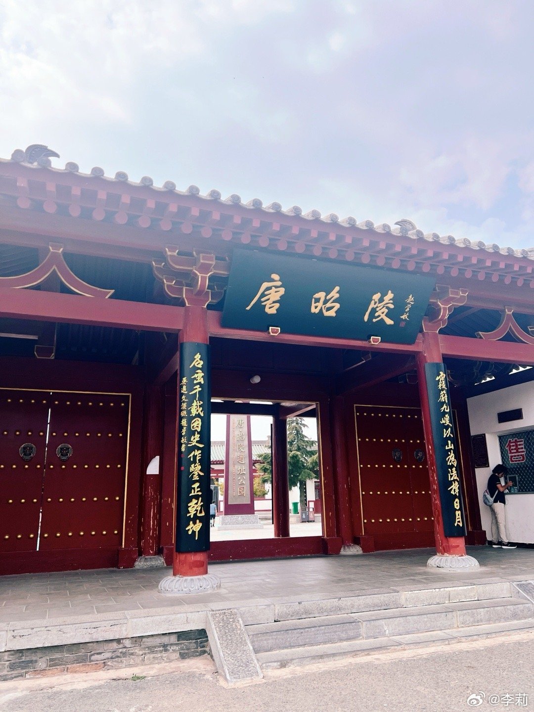 昭陵的9座石室官宣了:简报钉死了什么,“兰亭序”和“徐贤妃”各加了几层戏,十一去礼泉先分清三个“昭陵”